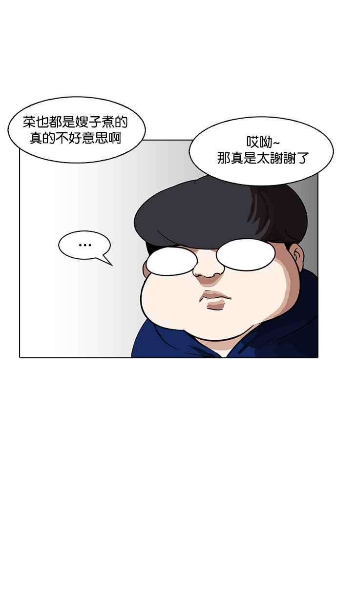 看脸时代第154话 节日 25