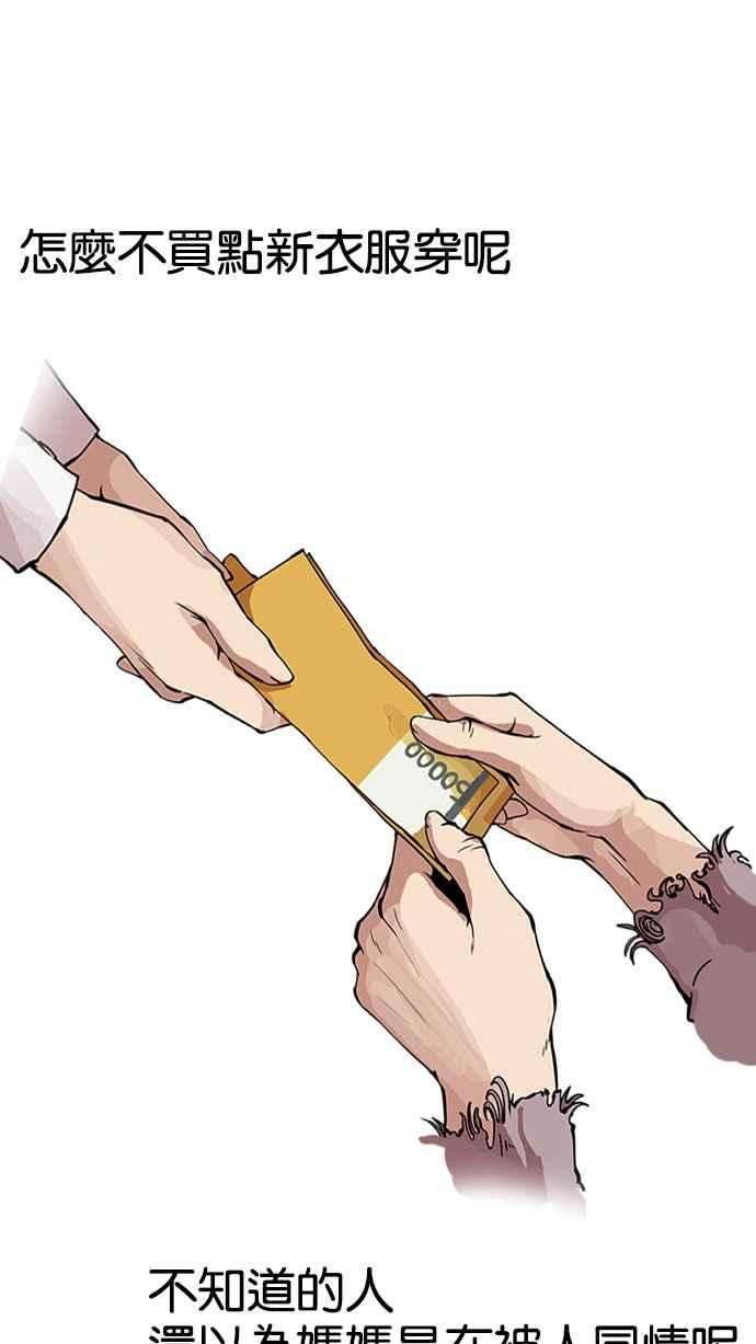 看脸时代第154话 节日 25