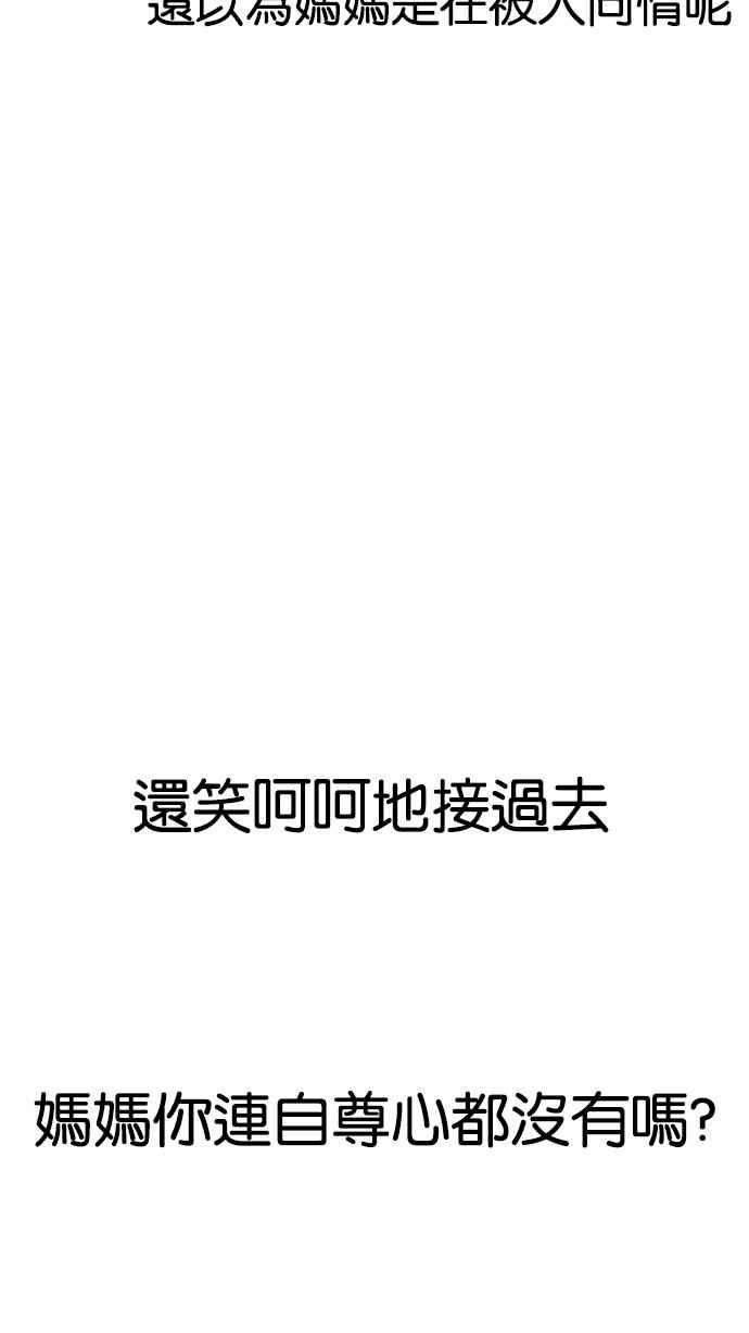 看脸时代第154话 节日 25