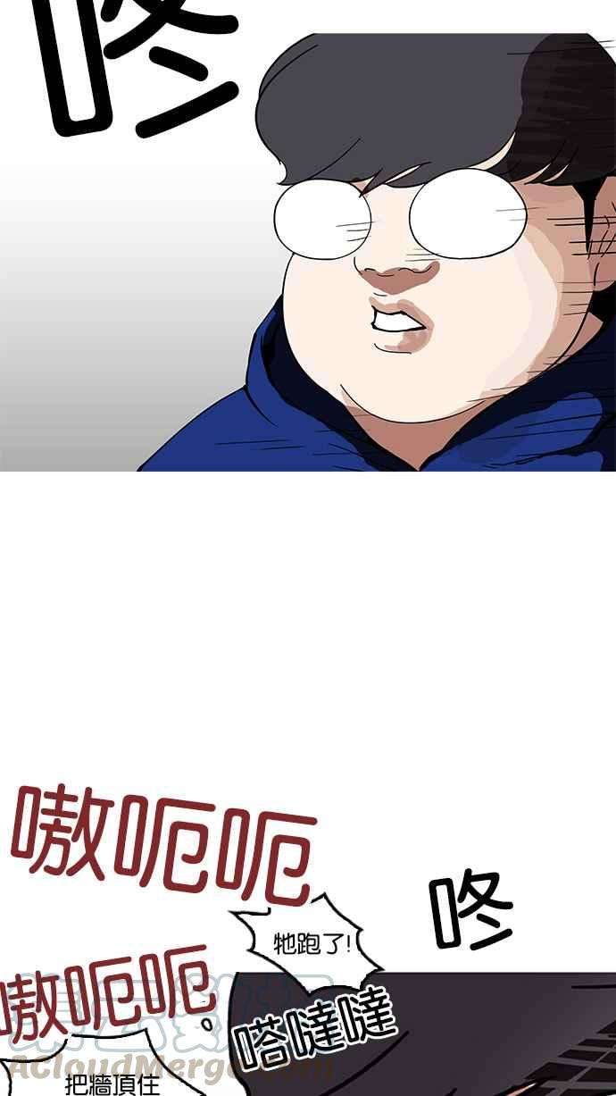 看脸时代第154话 节日 25