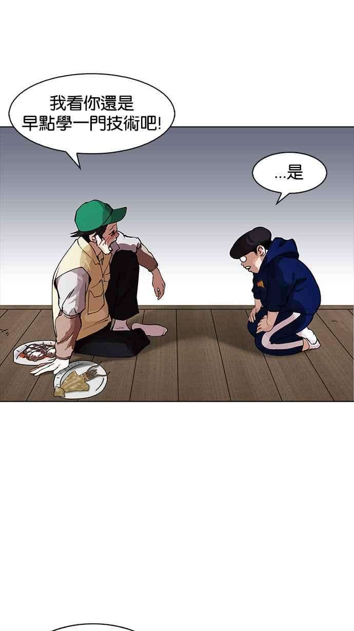 看脸时代第154话 节日 25