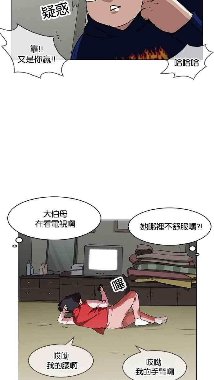 看脸时代第154话 节日 25