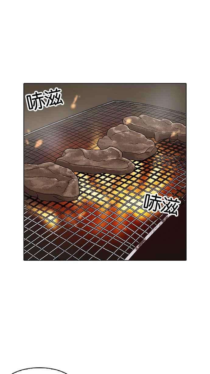 看脸时代第154话 节日 25