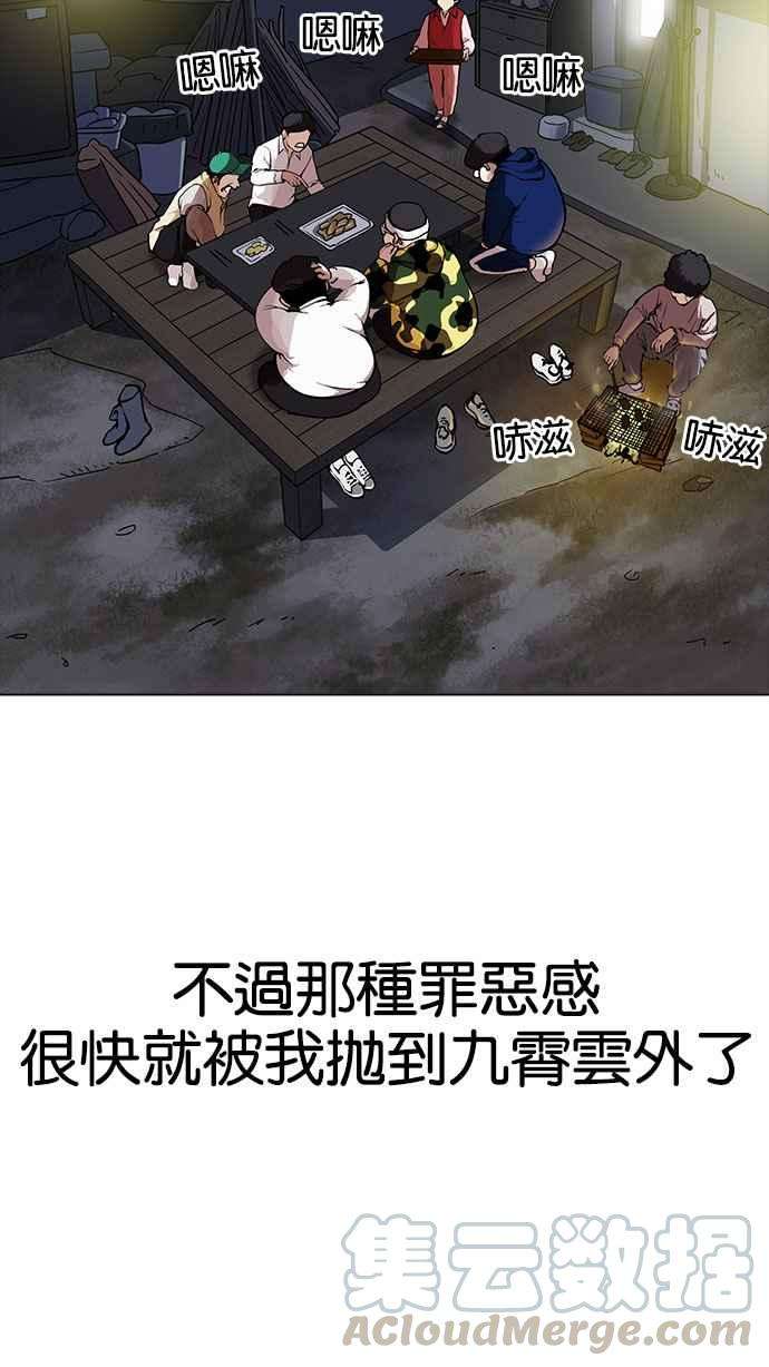 看脸时代第154话 节日 25