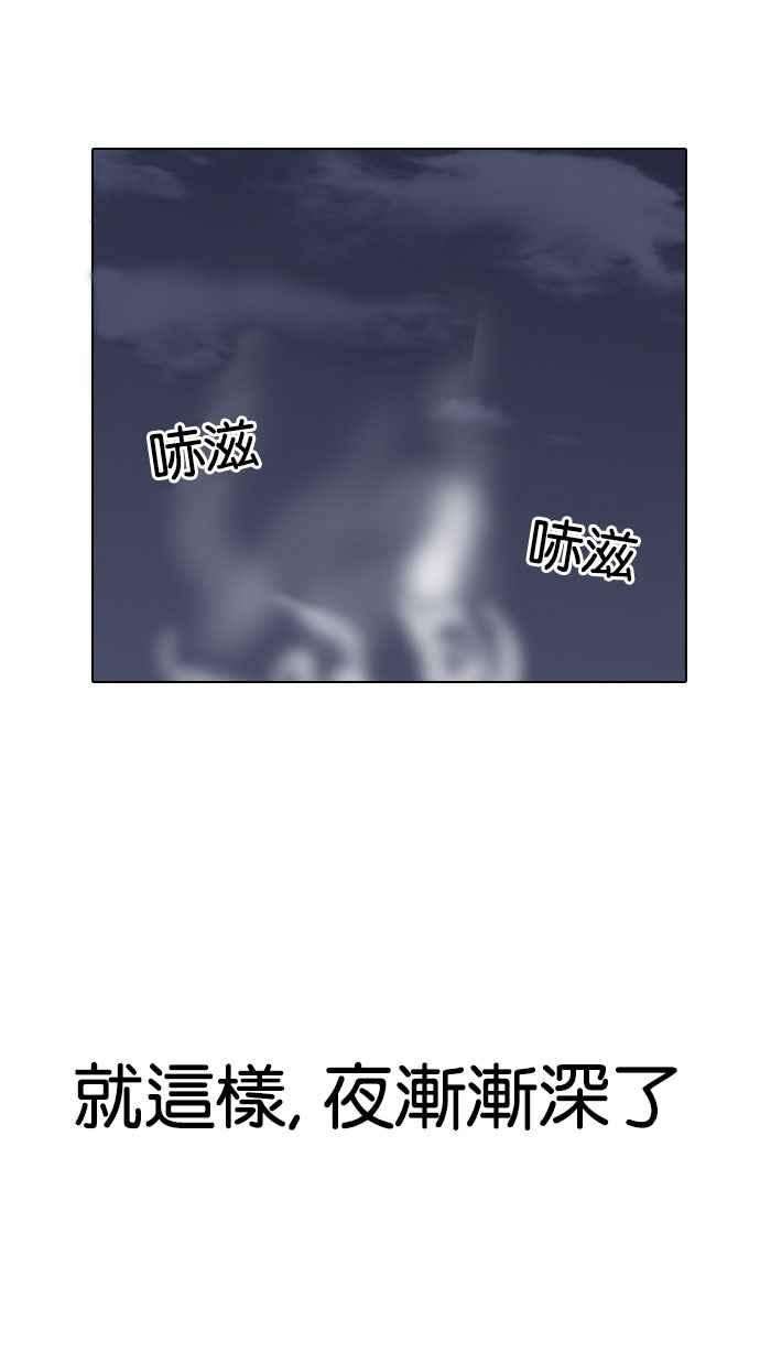 看脸时代第154话 节日 25