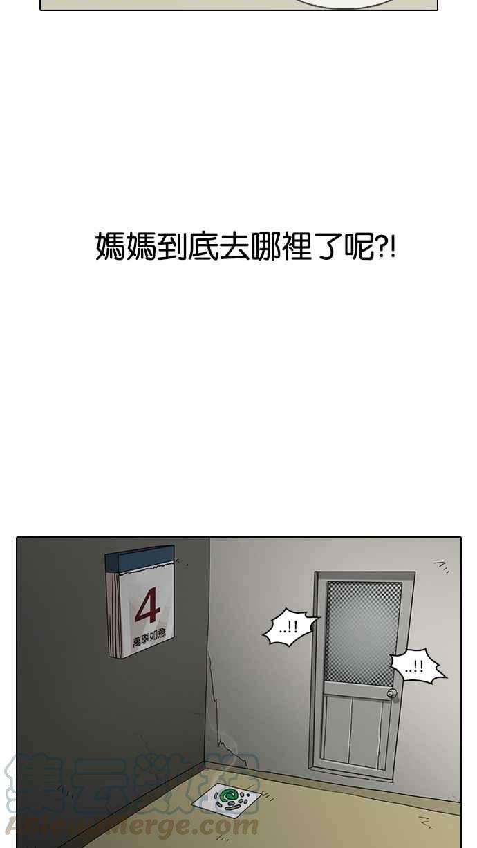 看脸时代第154话 节日 25