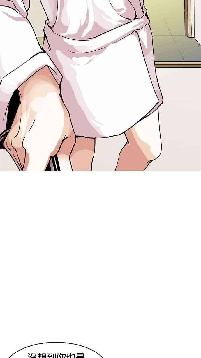 看脸时代第154话 节日 25