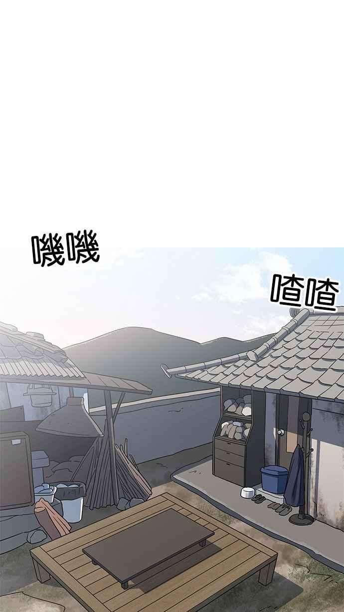 看脸时代第154话 节日 25