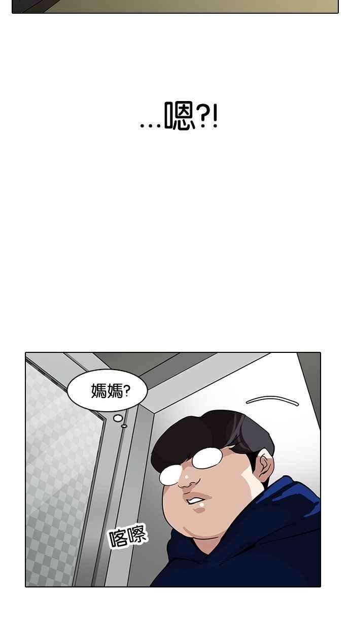 看脸时代第154话 节日 25