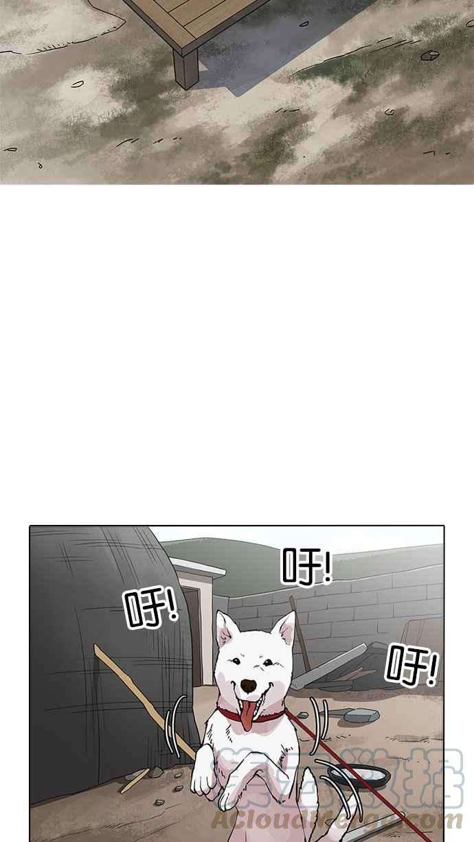 看脸时代第154话 节日 25