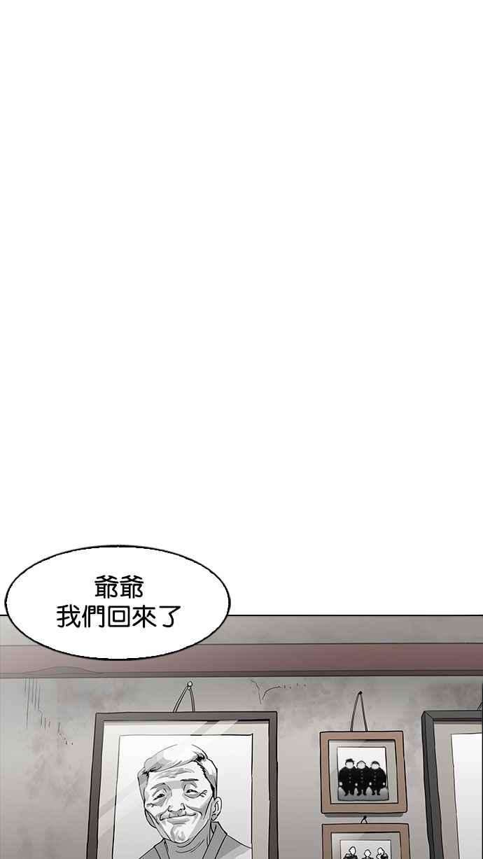 看脸时代第154话 节日 25