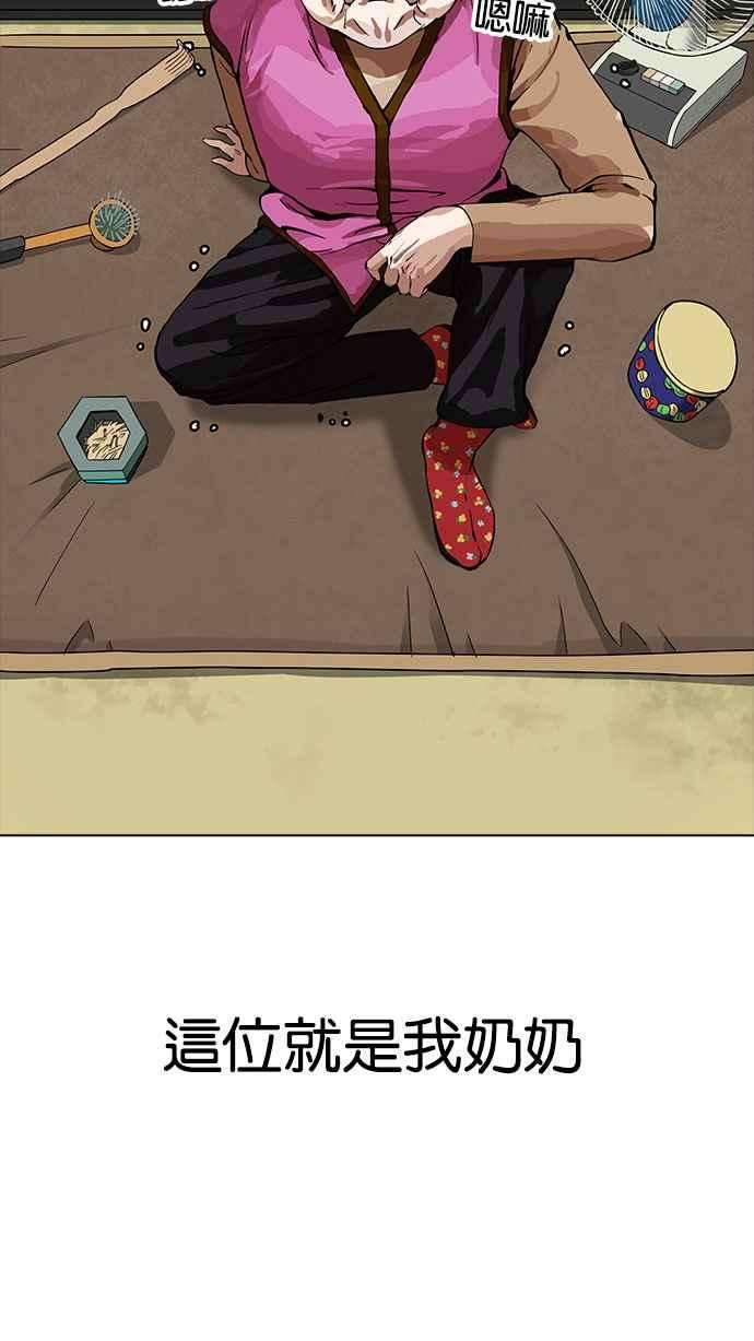 看脸时代第154话 节日 25