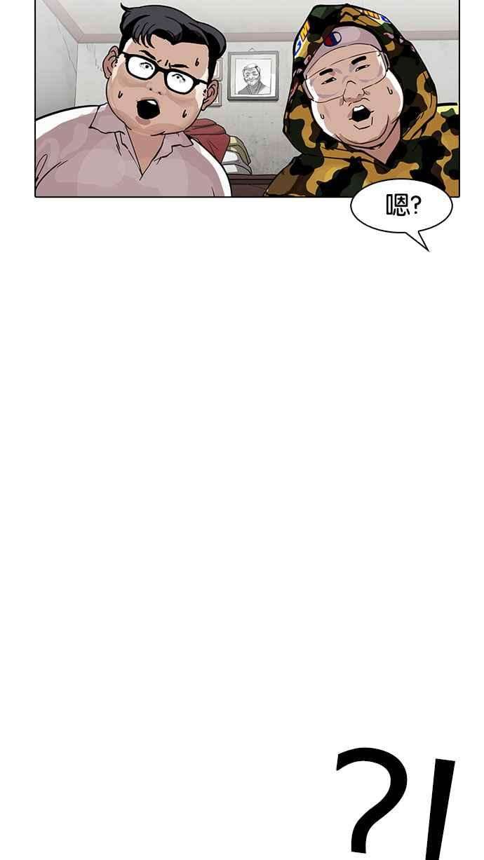 看脸时代第154话 节日 25