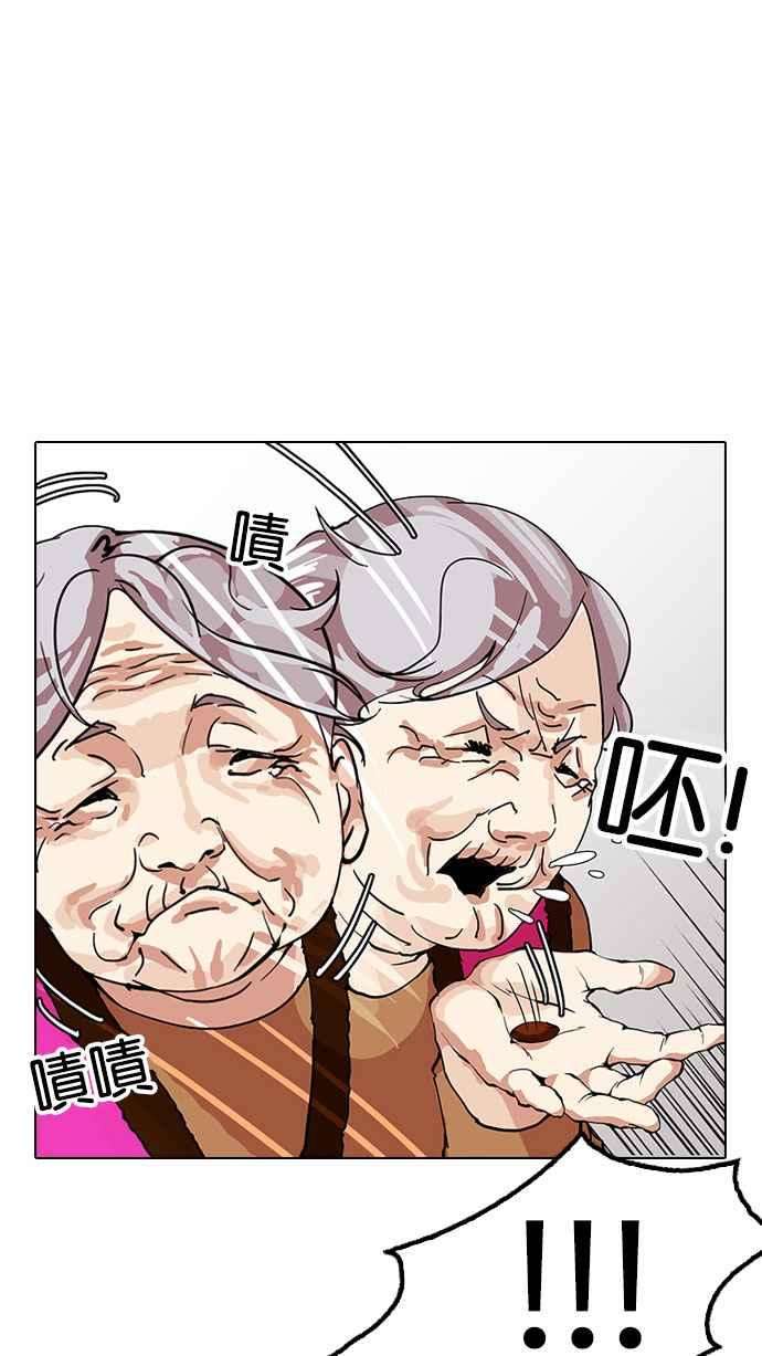 看脸时代第154话 节日 25