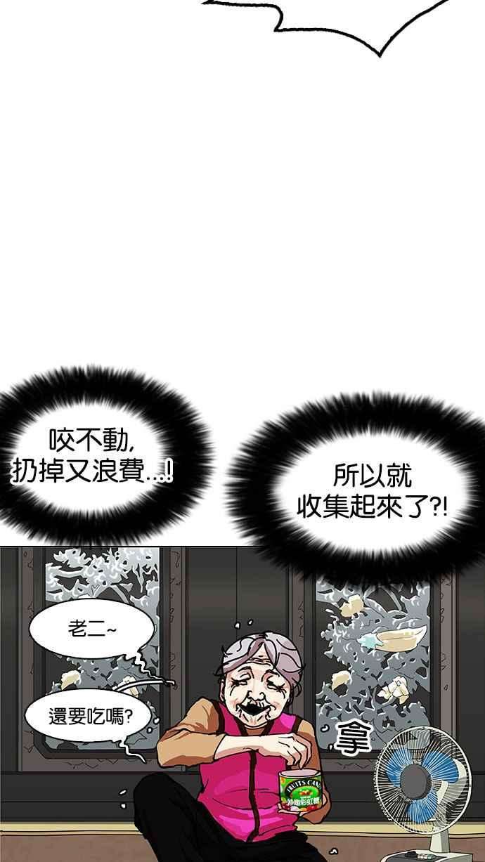 看脸时代第154话 节日 25