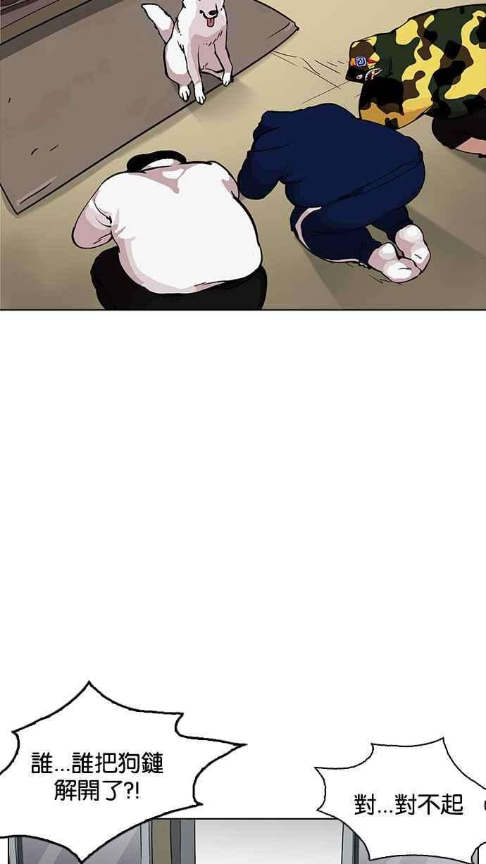 看脸时代第154话 节日 25