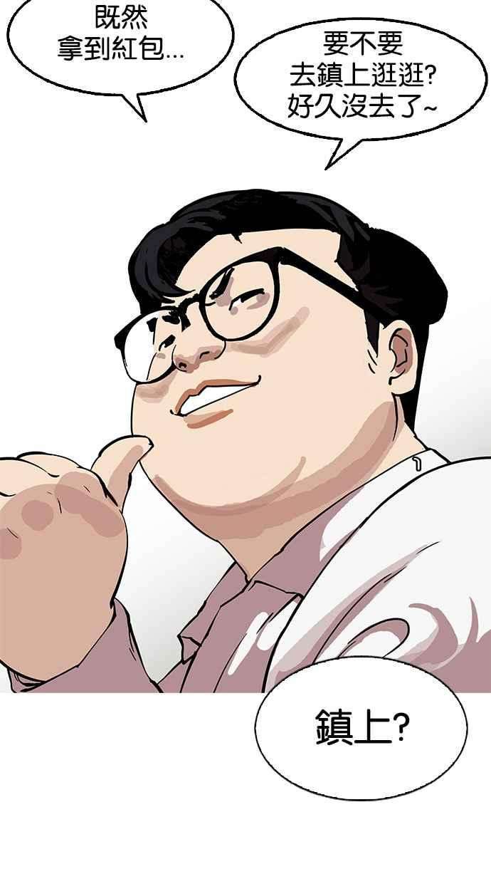 看脸时代第154话 节日 25