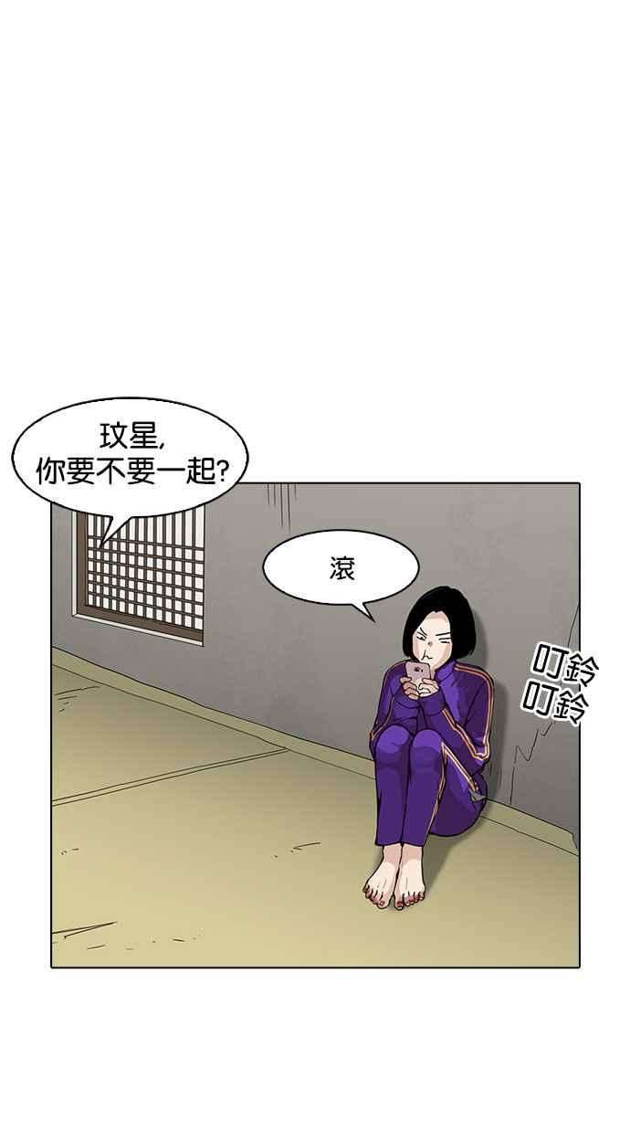 看脸时代第154话 节日 25