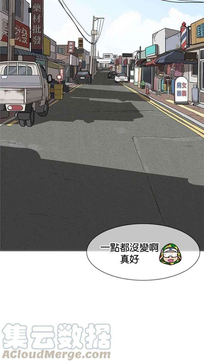 看脸时代第154话 节日 25