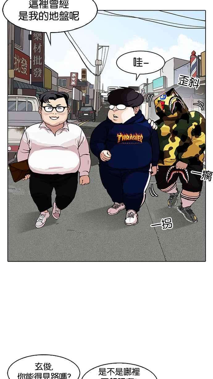 看脸时代第154话 节日 25