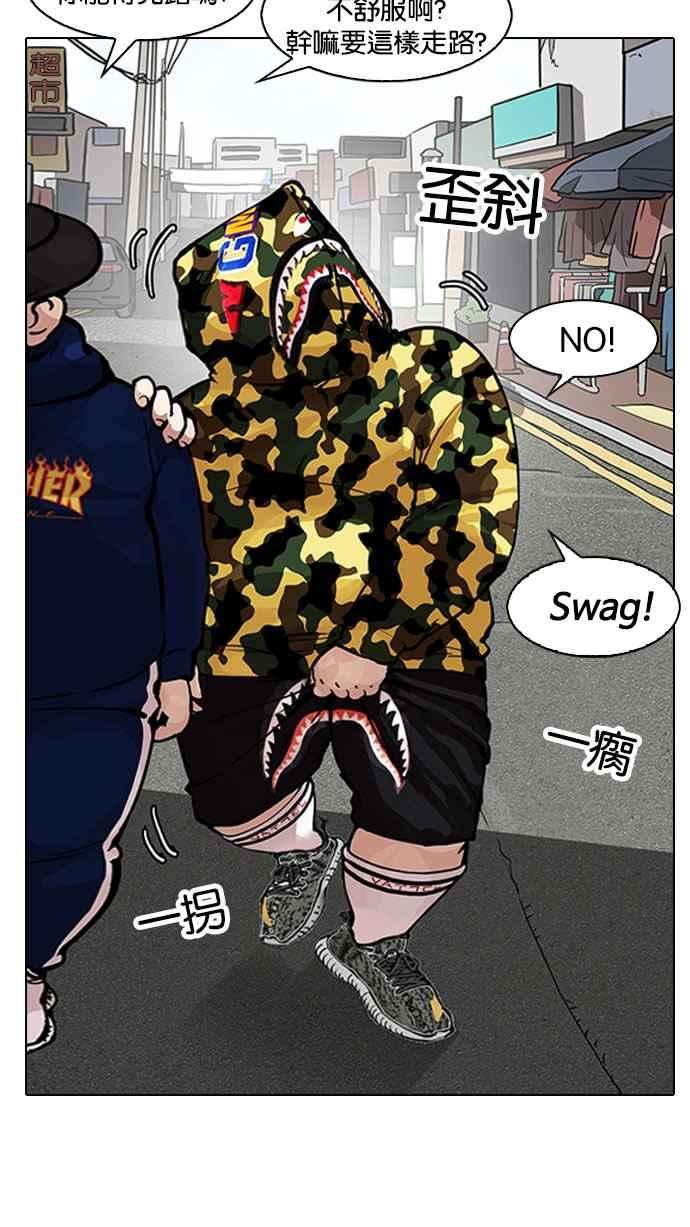 看脸时代第154话 节日 25