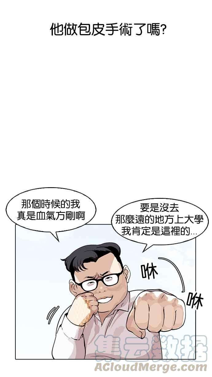 看脸时代第154话 节日 25