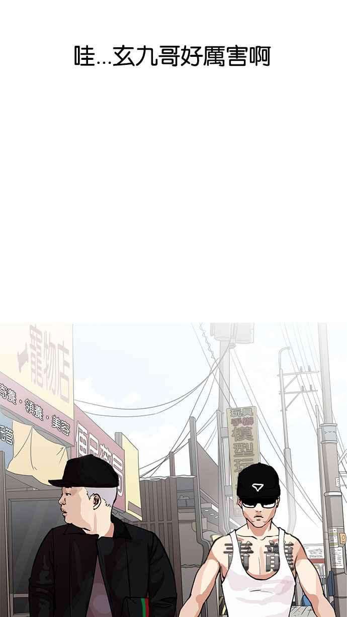 看脸时代第154话 节日 25