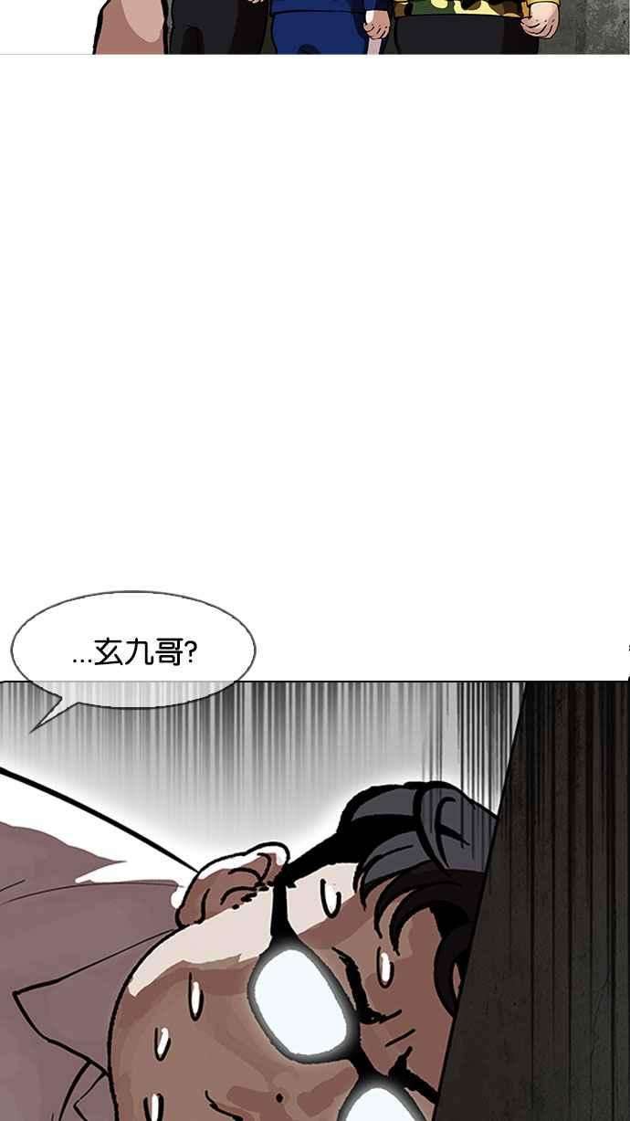 看脸时代第154话 节日 25