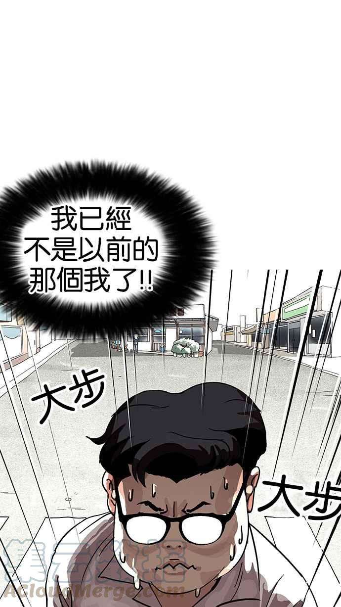 看脸时代第155话 节日 35