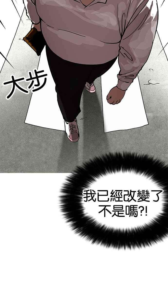 看脸时代第155话 节日 35