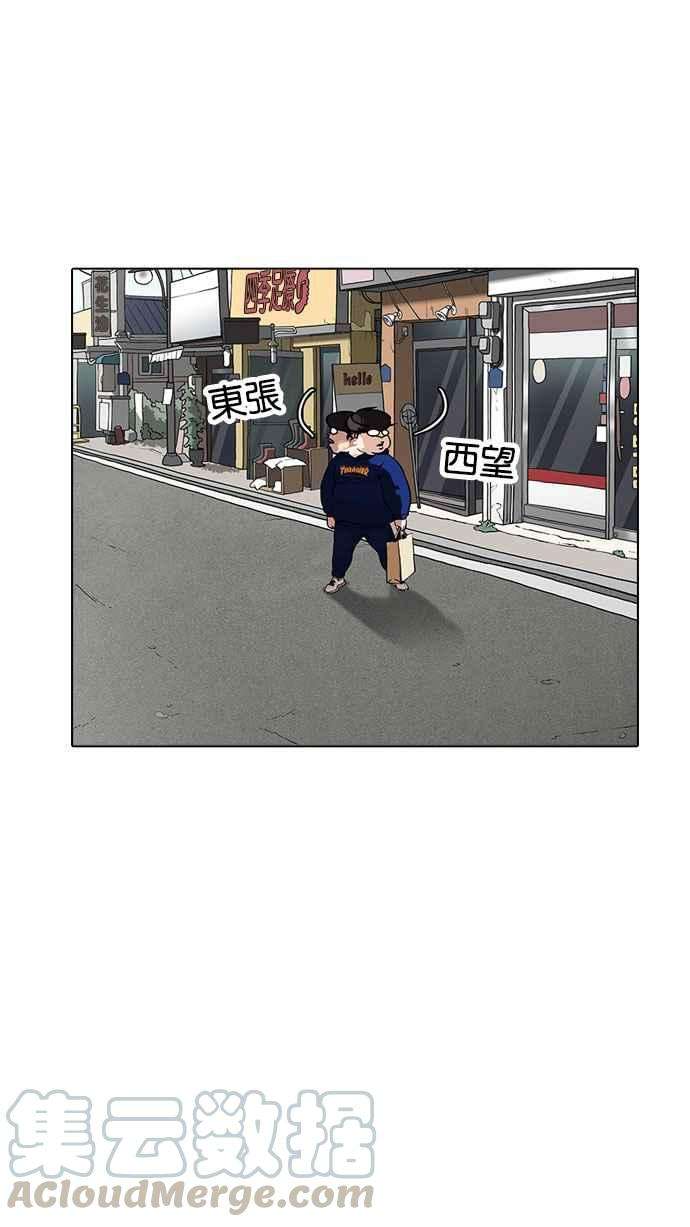 看脸时代第155话 节日 35