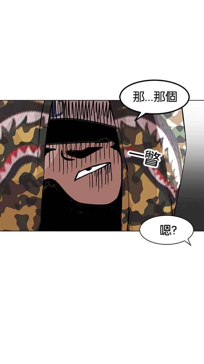 看脸时代第155话 节日 35