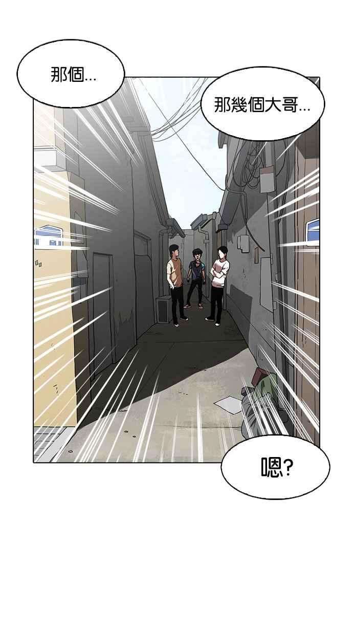 看脸时代第155话 节日 35