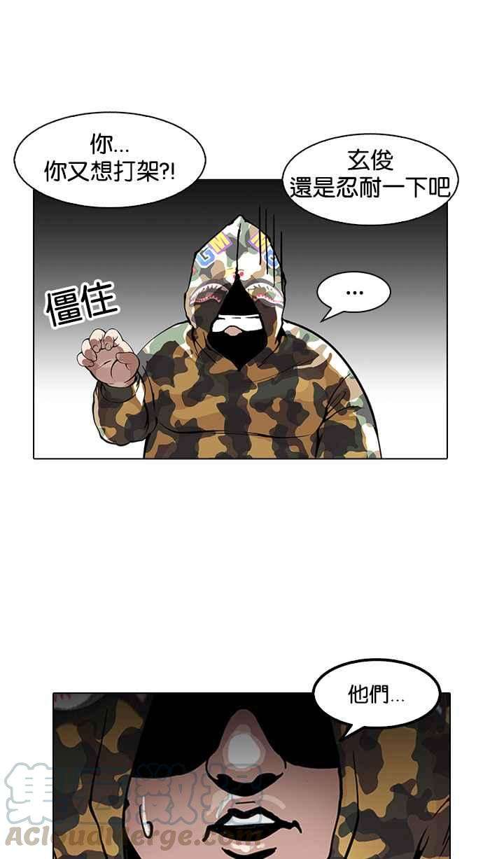 看脸时代第155话 节日 35