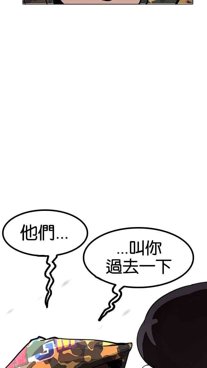 看脸时代第155话 节日 35