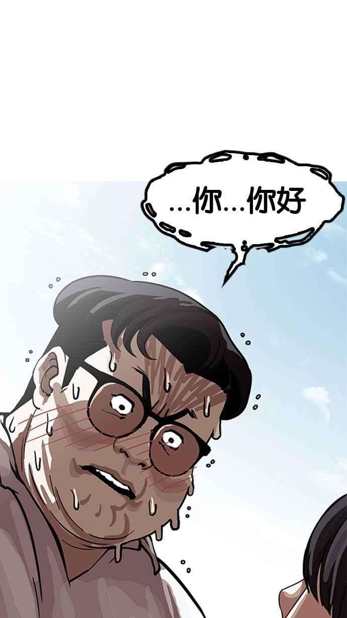 看脸时代第155话 节日 35