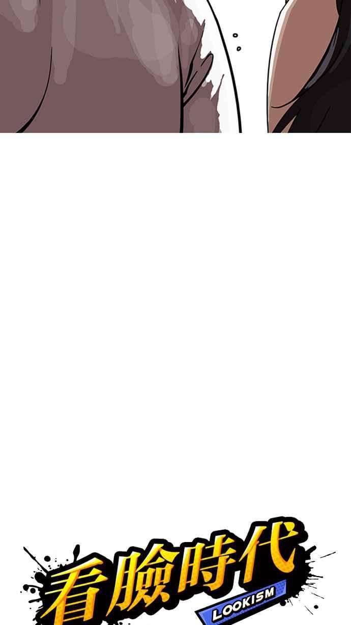 看脸时代第155话 节日 35