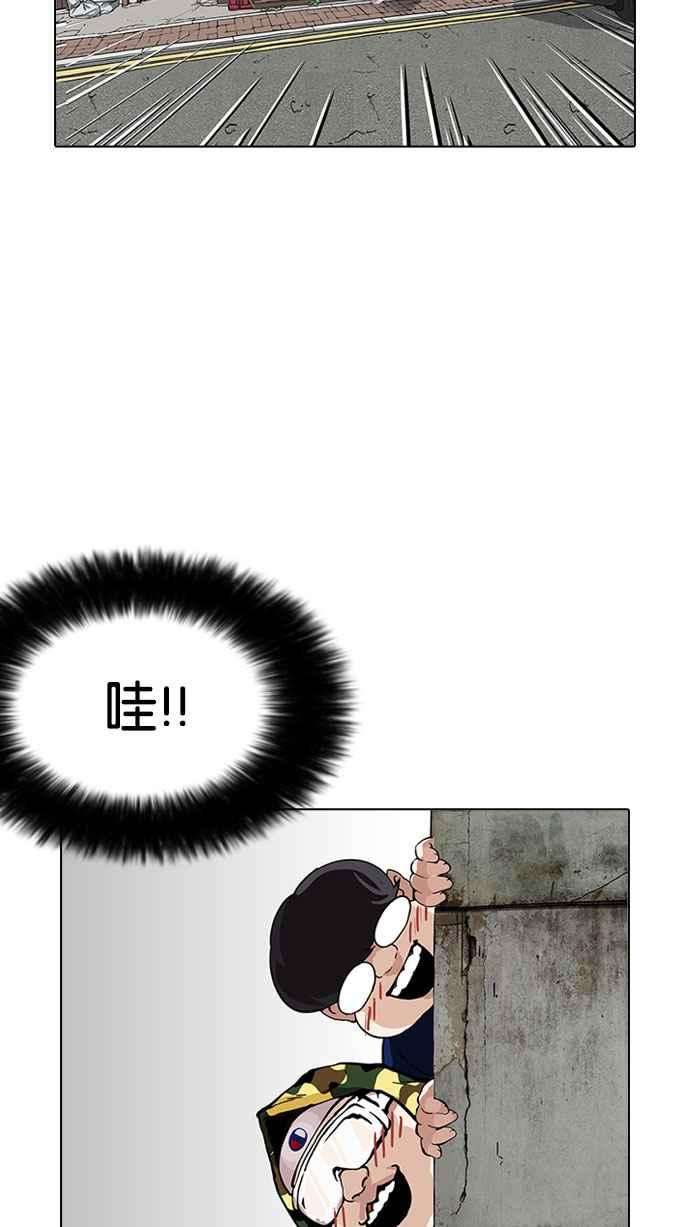 看脸时代第155话 节日 35