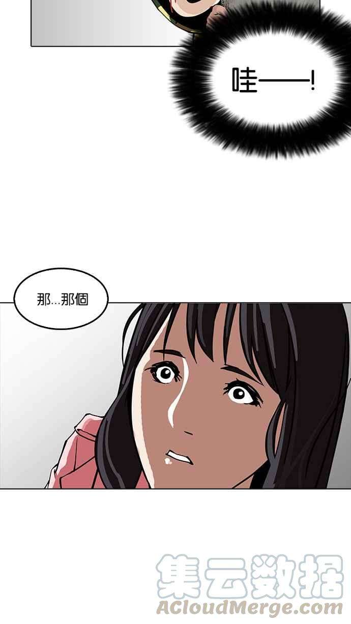 看脸时代第155话 节日 35