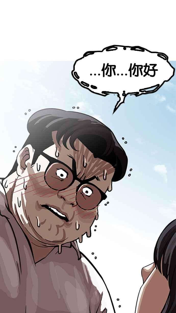 看脸时代第155话 节日 35