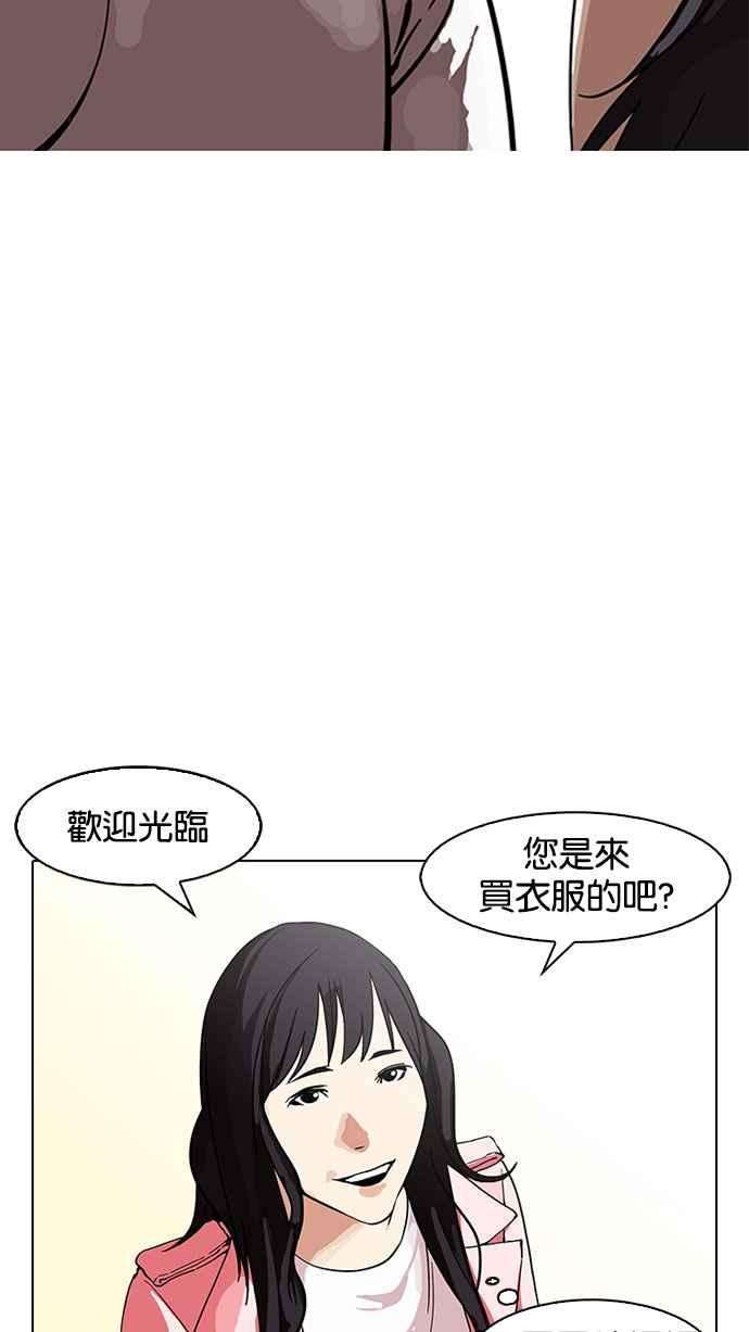 看脸时代第155话 节日 35