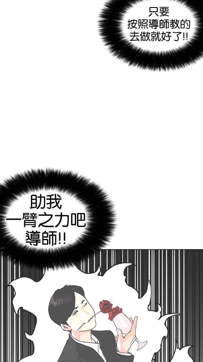 看脸时代第155话 节日 35