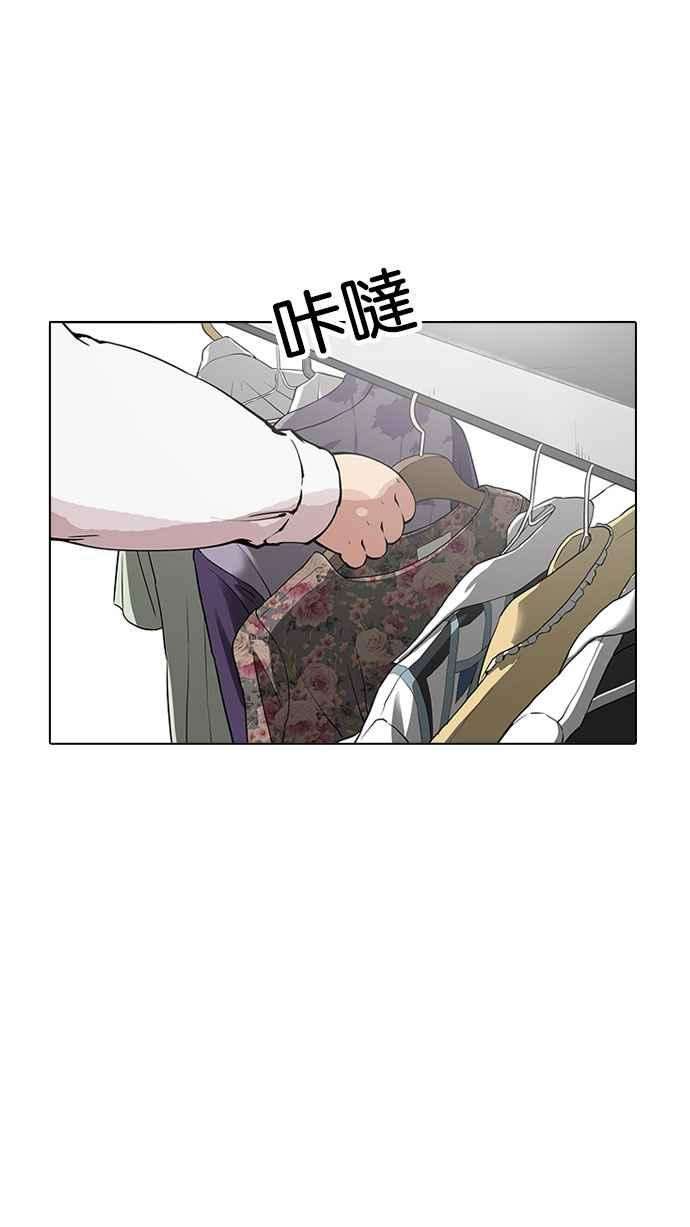 看脸时代第155话 节日 35