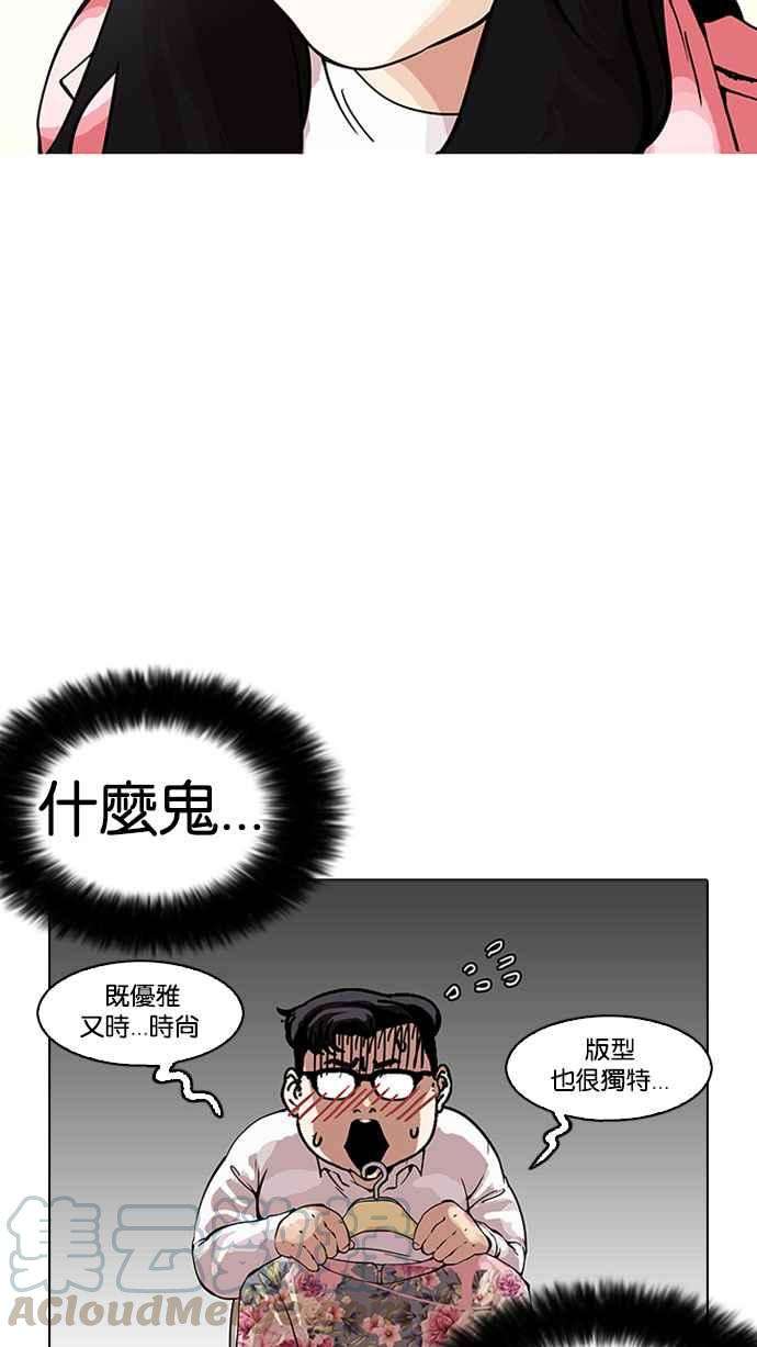 看脸时代第155话 节日 35