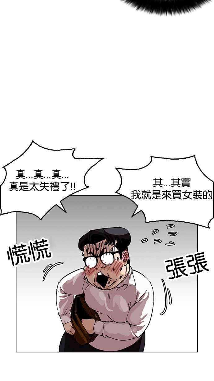 看脸时代第155话 节日 35