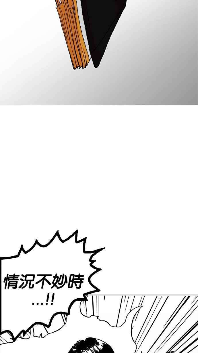 看脸时代第155话 节日 35