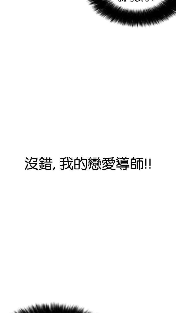 看脸时代第155话 节日 35