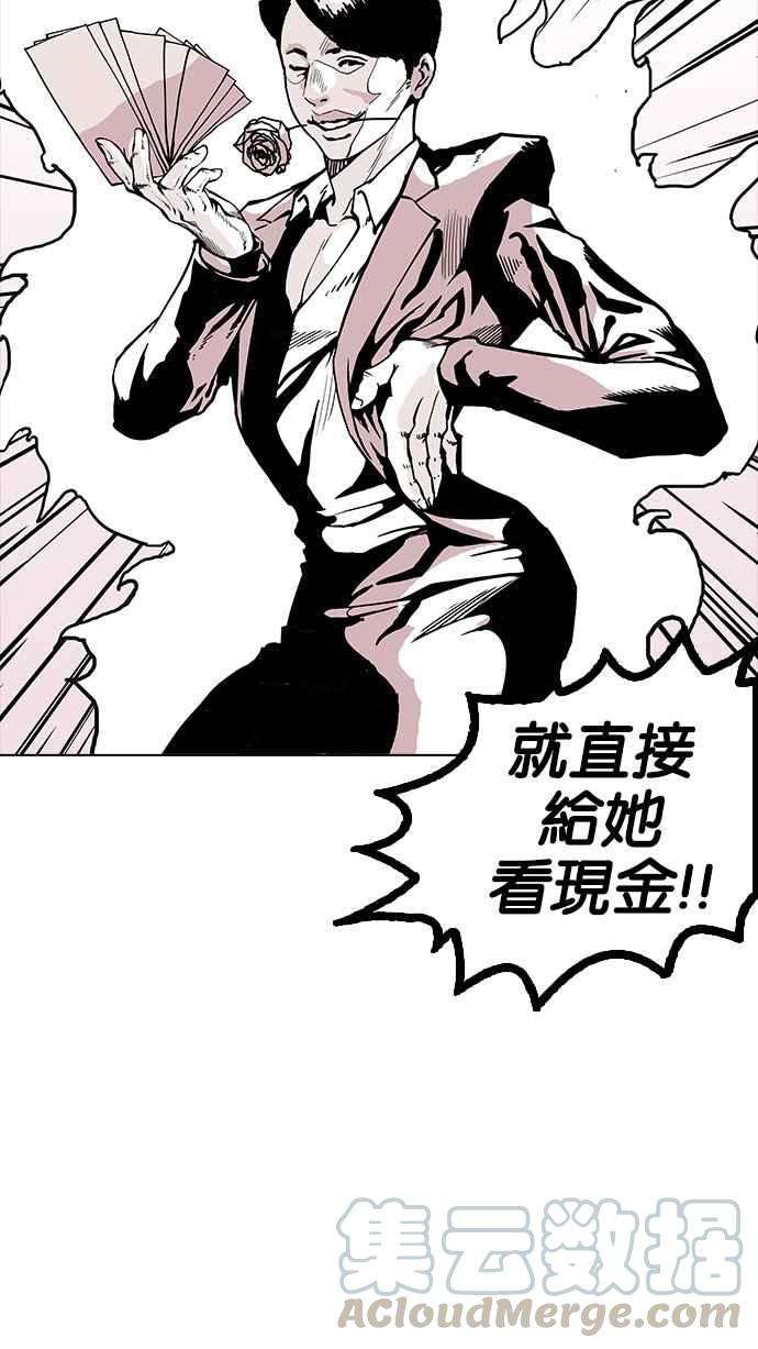 看脸时代第155话 节日 35