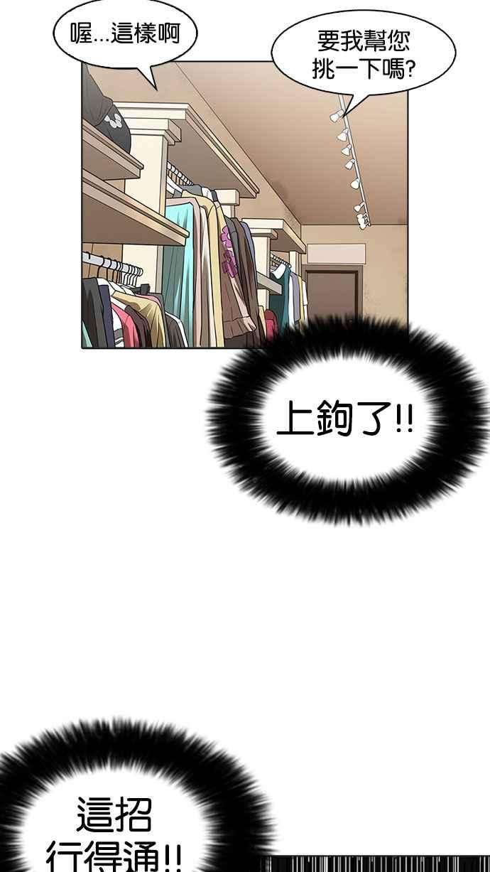 看脸时代第155话 节日 35