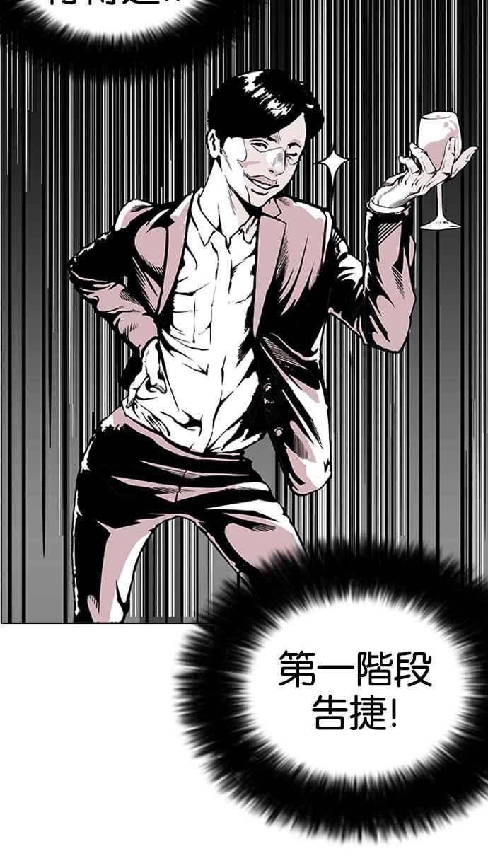 看脸时代第155话 节日 35